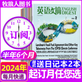 英语文摘杂志2024年1-11月现货【2025全年/半年订阅/2023/2022全年珍藏/合订本/可团购】大学四六级考研英语中英文双语外语学习期刊 订阅【24年11月-25年4月】共6个月+赠日记本