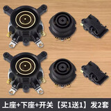 工途适用万利达电烧水壶配件耦合器底座温控器连接器快速热插座带开关 上座+下座+开关买一发2共2套