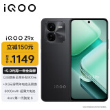 vivo iQOO Z9x 8GB+256GB 曜夜黑 6000mAh 电池 4nm第一代骁龙 6 磐石缓震架构 电竞手机