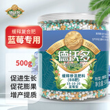 德沃多蓝莓专用缓释肥500g园艺绿植花肥料植物盆栽果树有机复合种植肥