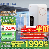 沁园（TRULIVA）净水器机家用小白鲸触控屏PRO 1200G大通量6年RO反渗透过滤净水器 厨下式直饮水一体机 UR-S51298