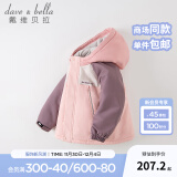 戴维贝拉（DAVE＆BELLA）童装防水衣服男童儿童外套女童秋冬宝宝加绒大童防风衣男孩女棉服 灰粉色DB4224558-T【夹棉加厚】 110cm（建议身高100-110cm）