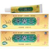 天下康千草王抑菌乳膏15g 金装款 皮肤抑菌外用 脸身上手脚用软膏 金装款千草王3盒套餐