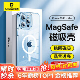 倍思 适用苹果13promax手机壳磁吸 iphone13promax保护套 magsafe磁吸充电壳超薄防摔透明男女款