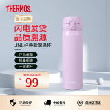 膳魔师（THERMOS）保温杯男女不锈钢水杯子大容量保冷防漏弹盖学生520礼物JNL系列 亮紫色(502-GPP) 500ml 500ml