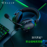 雷蛇（Razer） 旋风黑鲨V2系列头戴式电竞游戏耳机耳麦麦克风7.1环绕声降噪 旋风黑鲨V2（USB+声卡 FPS游戏推荐）