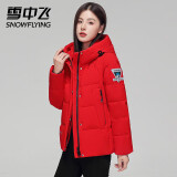雪中飞羽绒服女短款连帽工装外套加厚保暖小个子时尚韩版新款防寒服 红色 XL/170（110-120斤）