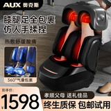 奥克斯（AUX）智能足疗机腿部按摩器足腿一体小腿捏腿神器小腿肚足底脚部穴位全自动缓解按摩仪电动美腿机疏通 【膝腿足一体全包裹】膝盖按摩器+腿足按摩仪+黑灰
