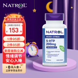 Natrol纳妥5-HTP五羟色胺酸200mg 调节情绪舒缓压力改善睡眠非褪黑素 30片