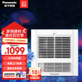 松下（Panasonic）风暖浴霸 暖风照明排气一体智能浴室暖风机 吊顶式卫生间换气浴霸 2100W主推速暖款-RB20Y1