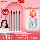 舞动奇迹液体水眉笔 01#灰棕色 持久极细根根分明眉毛雨衣卧蚕笔 礼物
