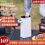 明大实业 MINGDA INDUSTRY即热式饮水机便携即热烧水壶旅行便携矿泉水加热器家用台式小型桌面饮水机办公室速热电热水壶 白色单机款 0.45L 赠送收纳袋+软管+转接头