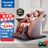 松下（Panasonic）按摩椅太空舱2024全身按摩家用电动沙发椅十大品牌领航椅送父母老人朋友领导母亲节礼物EP-MA33 棕红色【全国送货上楼包安装】