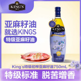 金龙鱼 KING'S  食用油 进口原料  特级初榨 亚麻籽油750ml