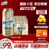 乌苏啤酒（wusu）小麦经典白啤易拉罐装500ml*12罐整箱装