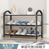 唯良简易鞋架门口多层鞋柜室内家用宿舍家用玄关收纳小鞋架子 3层长63cm【中号】
