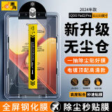 惠舟【定位秒贴】iQOO Pad2/pro钢化膜无尘仓平板电脑12.1/13英寸秒贴除尘神器全屏覆盖防爆玻璃保护膜 电镀高清款丨升级除尘无尘舱 iQOO Pad2【12.1英寸】2024年款