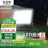 公牛（BULL）LED投光灯户外路灯庭院灯广告牌灯露营灯 IP65防水200W-6500K白光