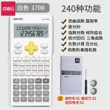 得力 函数计算器 科学计算器一建考研考试专用无储存大学会计考试计算器函数计算机统计多功能初高中学生用 【升级款】屏幕提升-白+四件套 1700