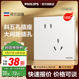 飞利浦（PHILIPS）开关插座面板S20正斜五孔哑光空调插座带开关86型插座一开五孔 斜五孔（10A）10只