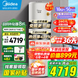 美的（Midea）空气能热水器200升包安装一级能效变频电辅速热R32冷媒以旧换新睿泉RSJF-V33/RDN8-X1-200-(E1) 