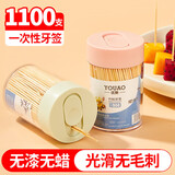 优奥一次性双头竹牙签1100支水果签小吃签罐装便携剔牙签竹签2罐组合