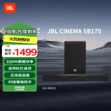 JBL CINEMA SB170回音壁电视音响 2.1杜比音效家庭影院soundbar 家用无线蓝牙智能音箱