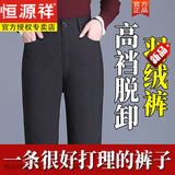 恒源祥羽绒裤女外穿可拆卸内胆冬季大尺码加厚保暖女白鸭绒高腰直筒棉裤 男脱卸【黑色】 2XL 建议120-135斤【女脱卸】