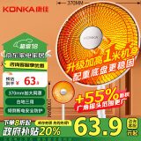 康佳（KONKA）取暖器家用小太阳台式暖风机电暖器轻音电暖气取暖烤火炉台地两用速热暖气可摇头 KTY-1003-P