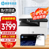 惠普（HP） A3打印机 M437n 437nda 439nda黑白激光复印扫描一体机办公立式复合机 M437n主机+W1333a墨粉1支