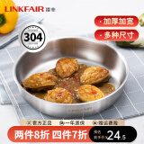 凌丰（LINKFAIR）304不锈钢餐盘子家用菜盘菜碟家用圆盘加厚碟子不锈钢盆骨碟 【特厚】内径 16cm