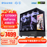 极途（Gimit） i7 12700KF升13700KF/4060/4070S/4070TiS组装电脑游戏主机设计台式机DIY电脑 配置四：13700KF丨4060Ti