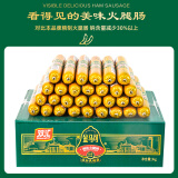 双汇金马可减盐火腿肠100g*30支整箱装 减盐即食 露营烧烤