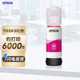 爱普生（EPSON） 002墨水T03X3 L4158 L4168 6168 L6178 L6198 T03X3-002红 原装