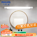 飞利浦（PHILIPS） LED镜前灯 卫生间浴室镜柜灯壁灯免打孔化妆灯洗漱台镜柜灯长条 【即插即用】40w白光6500K1.2m