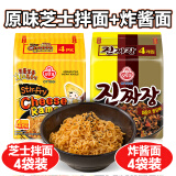 不倒翁韩国进口拉面 原味芝士拌面+炸酱面8包装 方便面袋装 夜宵泡面