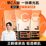美宝莲（MAYBELLINE）早c管素颜霜隔离霜提亮肤色保湿隐形毛孔裸妆自然修颜霜新年礼物 HOT【白皙色】#02适合白皙肤色