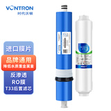 鼎安汇通净水器滤芯RO膜1812-50、75后置T33过滤芯纯水机反渗透 1812-75G+小T33
