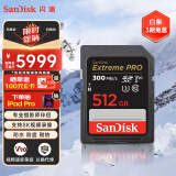 闪迪（SanDisk）512GB V90 SD内存卡U3 C10 8K/4K高速相机存储卡  读速300MB/s 写速260MB/s 影院级高清拍摄