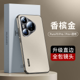 天觉【顶配质感】适用华为Pura70Pro手机壳 华为Pura70 pro+/Ultra保护套镜头全包防摔商务女男新款 Pura70Pro/Pro+通用【香槟金】轻奢磨砂
