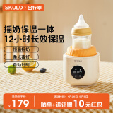 时蔻（SKULD）婴儿摇奶器暖奶一体全自动搅拌温奶器暖奶器粉宝宝冲奶粉调奶神器 Y3摇奶器-升级款-保温功能 1L