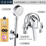 华厦金牛明装淋浴水龙头混水阀冷热卫生间热水器花洒套装开关太阳能混合阀 合金明装淋浴龙头+太空铝花洒