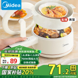 美的（Midea）电煮锅 小电锅 宿舍小锅 学生宿舍泡面电火锅 电蒸锅多功能辅食锅XZE2017 1.6L配蒸笼【国家补贴】