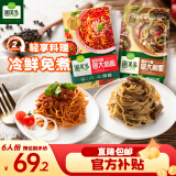 圃美多意大利面番茄肉酱260g*4+黑椒牛柳285g*2（6人份）方便儿童早餐