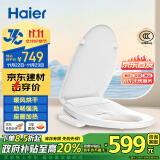 海尔（Haier）小贝壳智能马桶盖 即热加热马桶圈 全自动坐便盖 暖风烘干 含安装