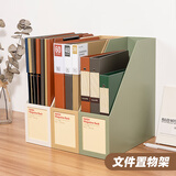 天色 加厚文件框文件栏桌面文件架 创意ins风书立收纳盒A4收纳架文件夹 TS-1307 卡其色