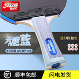 红双喜乒乓球拍专业狂飙3双面反胶碳素底板9星乒乓球拍单拍-发顺丰 天极蓝 长柄横拍【天弓+天极】
