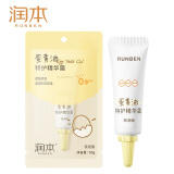 润本（RUNBEN）蛋黄油特护精华霜轻润版10g 婴幼儿润肤霜肌肤保湿新生儿补水面霜