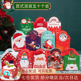 暖先森 圣诞节平安果包装盒苹果礼盒平安夜苹果礼盒包装袋纸盒礼盒批发 圣诞苹果盒【随机款式50个装】