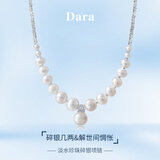 戴拉925银淡水珍珠项链女近正圆碎银小米珠锁骨链生日礼物送礼送女友 【星语星愿】约3-9mm 链长约43+4cm
